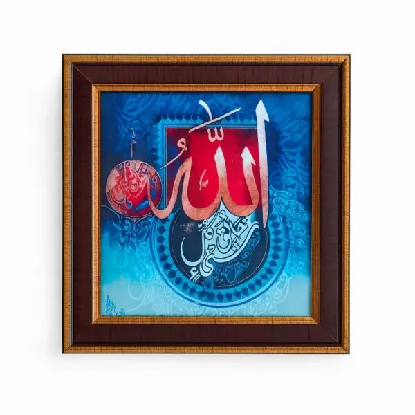 Islamic Wall Art Frame – Allah Calligraphy in Arabic