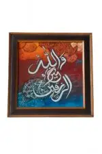 Islamic Wall Art Frame – Allah Calligraphy in Arabic - Image 2